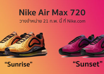 Nike Air Max 720 "Sunrise" และ "Sunset" วางจำหน่าย 21 ก.พ. 2019 นี้