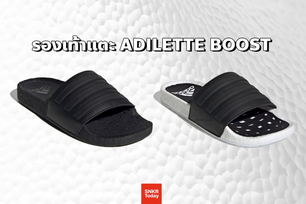 adidas ADILETTE BOOST