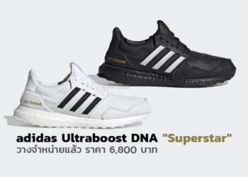 adidas Ultraboost DNA “Superstar”