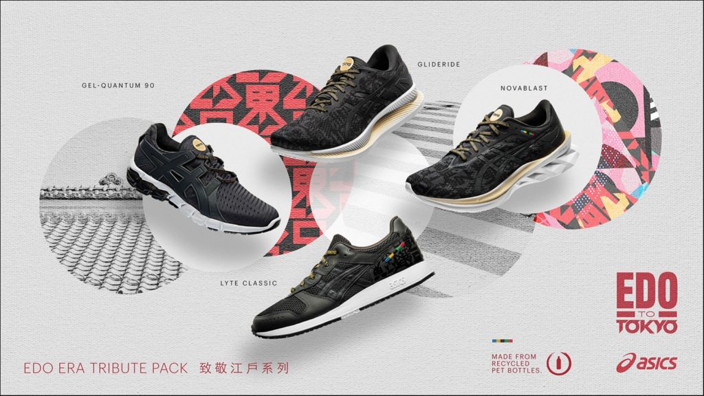 ASICS เปิดตัว Edo Era Tribute Pack เรียกคืนจิตวิญญาณและแรงบันดาลใจจากยุคเอโดะสู่กรุงโตเกียว ภายใต้แนวคิด ECO – FRIENDLY