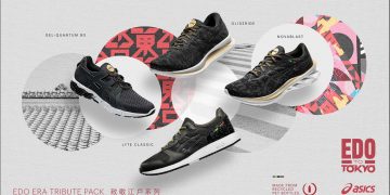 ASICS เปิดตัว Edo Era Tribute Pack เรียกคืนจิตวิญญาณและแรงบันดาลใจจากยุคเอโดะสู่กรุงโตเกียว ภายใต้แนวคิด ECO – FRIENDLY