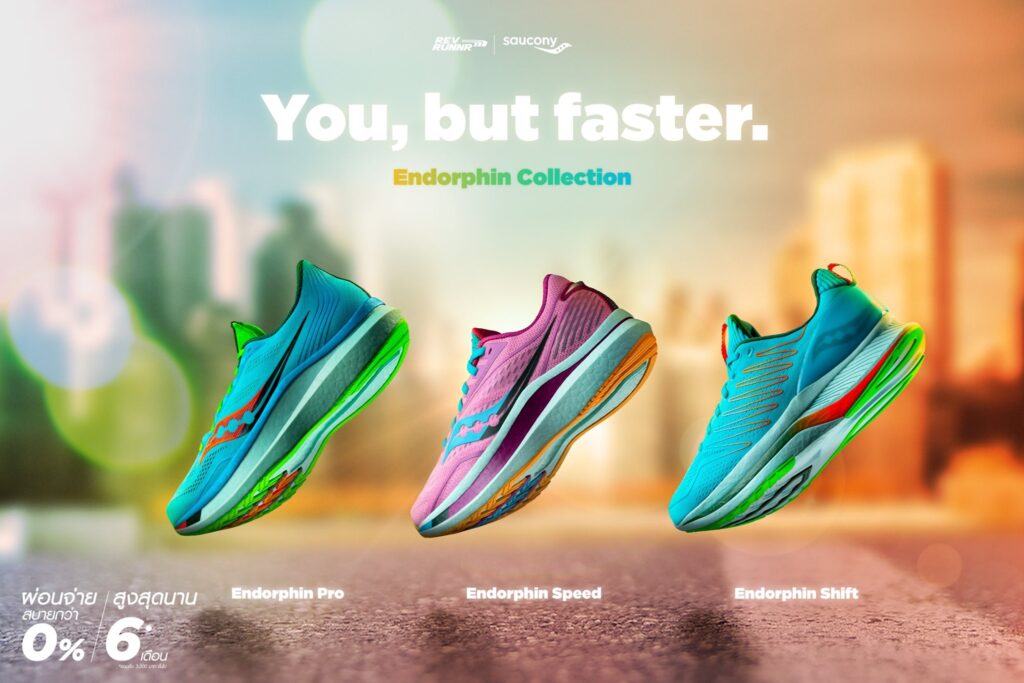 Saucony Endorphin Collection "Future Spring Pack" เตรียมวางจำหน่าย 23 เมษายนนี้