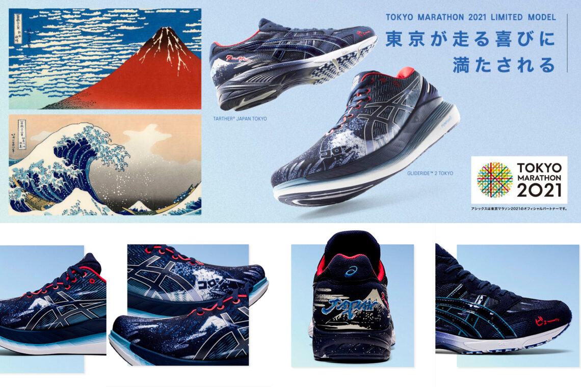 ปีนี้ ASICS ออกรองเท้าวิ่งรุ่นพิเศษสำหรับงานวิ่ง Tokyo Marathon 2021 ครั้งนี้มีมาด้วยกัน 2 รุ่น ได้แก่ GlideRide 2 และ Tarther Japan
