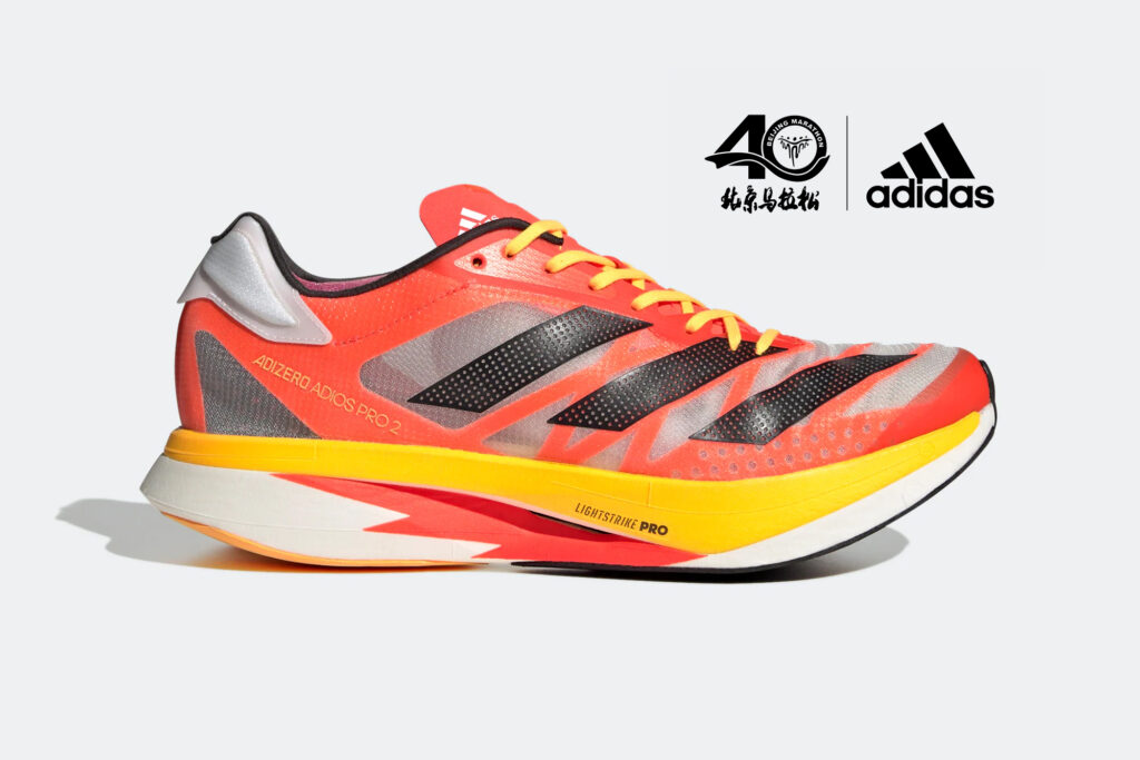 adidas adizero adios PRO 2 "40th Beijing Marathon" สีพิเศษฉลองครบรอบ 40 ปี ปักกิ่ง มาราธอน