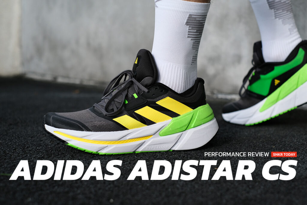 รีวิว adidas Adistar CS รองเท้าวิ่งพื้นหนานุ่ม ซัพพอร์ทดี เหมาะสำหรับใส่วิ่งในทุกๆ วัน
