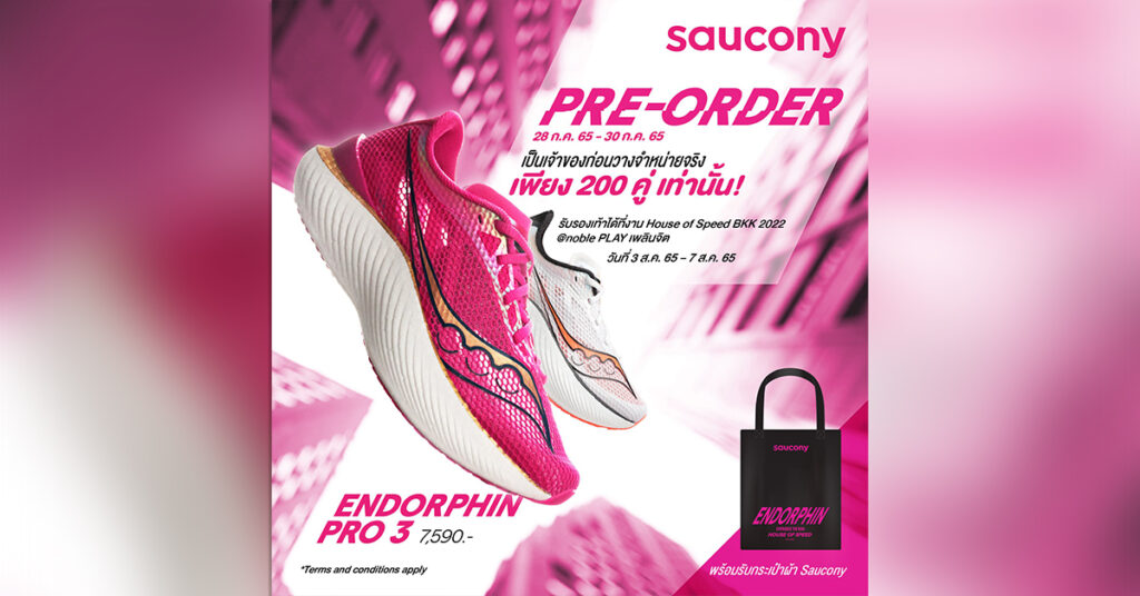 Saucony Endorphin Pro 3 เปิดพรีออเดอร์ 28-30 ก.ค. นี้ รับรองเท้าก่อนใคร