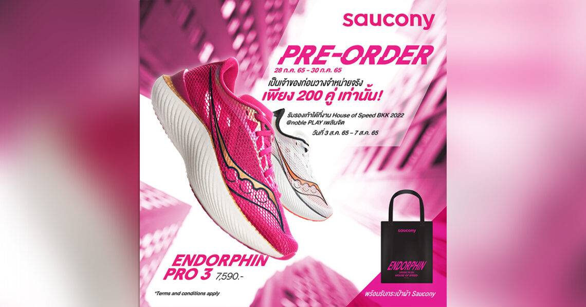 Saucony Endorphin Pro 3 เปิดพรีออเดอร์ 28-30 ก.ค. นี้ รับรองเท้าก่อนใคร