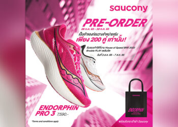 Saucony Endorphin Pro 3 เปิดพรีออเดอร์ 28-30 ก.ค. นี้ รับรองเท้าก่อนใคร