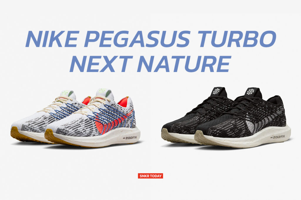 Nike Pegasus Turbo Next Nature เตรียมวางจำหน่ายในไทยเร็วๆ นี้ ราคา 5,600 บาท