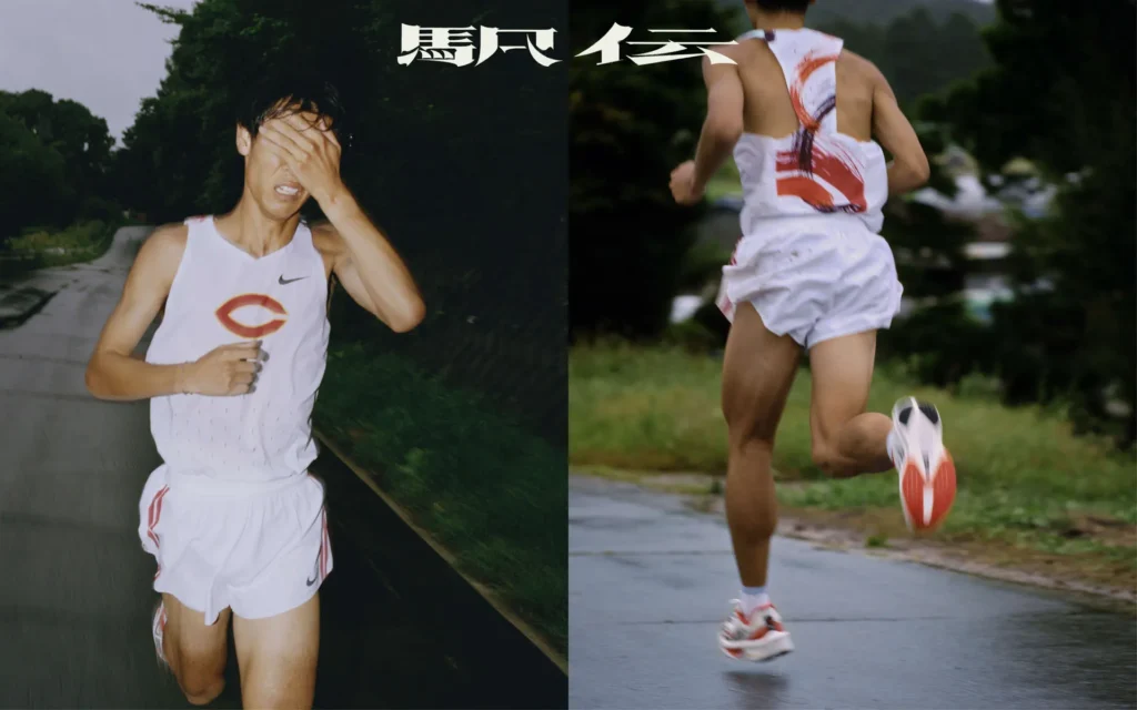 Nike Rival Fly 4 "Ekiden"